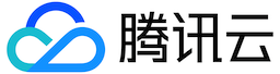 腾讯云